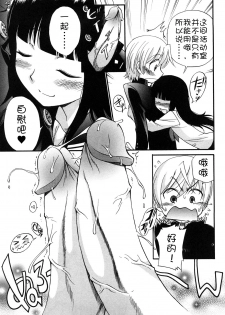 [Kamirenjaku Sanpei] Anal Angel [Chinese] [Decensored] [不冠名汉化] [重制] - page 32