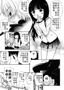 [Kamirenjaku Sanpei] Anal Angel [Chinese] [Decensored] [不冠名汉化] [重制] - page 24