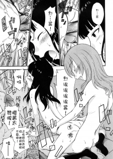 [Kamirenjaku Sanpei] Anal Angel [Chinese] [Decensored] [不冠名汉化] [重制] - page 14