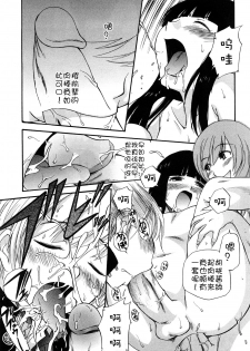 [Kamirenjaku Sanpei] Anal Angel [Chinese] [Decensored] [不冠名汉化] [重制] - page 48