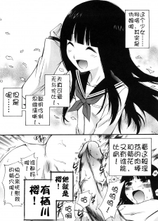 [Kamirenjaku Sanpei] Anal Angel [Chinese] [Decensored] [不冠名汉化] [重制] - page 18