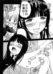 [Kamirenjaku Sanpei] Anal Angel [Chinese] [Decensored] [不冠名汉化] [重制] - page 45
