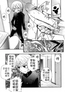 [Kamirenjaku Sanpei] Anal Angel [Chinese] [Decensored] [不冠名汉化] [重制] - page 26