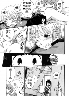 [Kamirenjaku Sanpei] Anal Angel [Chinese] [Decensored] [不冠名汉化] [重制] - page 42