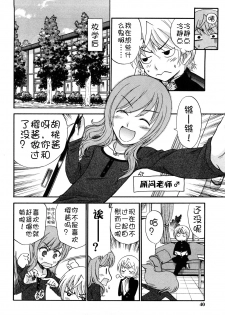 [Kamirenjaku Sanpei] Anal Angel [Chinese] [Decensored] [不冠名汉化] [重制] - page 39
