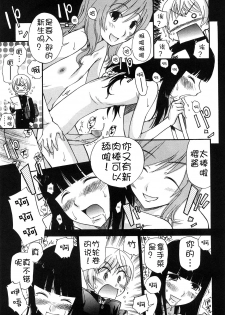 [Kamirenjaku Sanpei] Anal Angel [Chinese] [Decensored] [不冠名汉化] [重制] - page 44