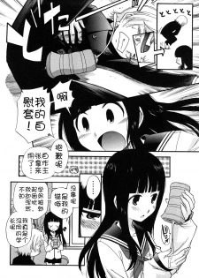 [Kamirenjaku Sanpei] Anal Angel [Chinese] [Decensored] [不冠名汉化] [重制] - page 31