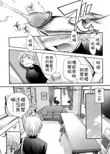 [Kamirenjaku Sanpei] Anal Angel [Chinese] [Decensored] [不冠名汉化] [重制] - page 28
