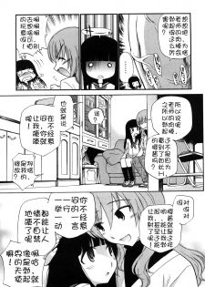 [Kamirenjaku Sanpei] Anal Angel [Chinese] [Decensored] [不冠名汉化] [重制] - page 8
