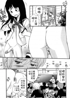 [Kamirenjaku Sanpei] Anal Angel [Chinese] [Decensored] [不冠名汉化] [重制] - page 38