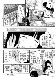 [Kamirenjaku Sanpei] Anal Angel [Chinese] [Decensored] [不冠名汉化] [重制] - page 23