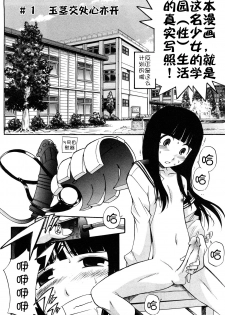 [Kamirenjaku Sanpei] Anal Angel [Chinese] [Decensored] [不冠名汉化] [重制] - page 19