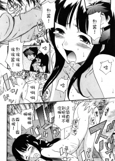 [Kamirenjaku Sanpei] Anal Angel [Chinese] [Decensored] [不冠名汉化] [重制] - page 15