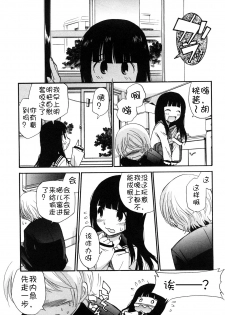 [Kamirenjaku Sanpei] Anal Angel [Chinese] [Decensored] [不冠名汉化] [重制] - page 30