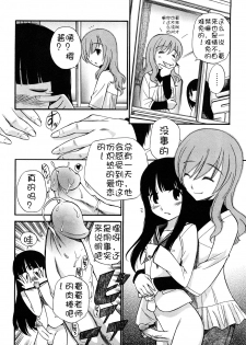 [Kamirenjaku Sanpei] Anal Angel [Chinese] [Decensored] [不冠名汉化] [重制] - page 7