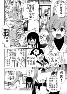 [Kamirenjaku Sanpei] Anal Angel [Chinese] [Decensored] [不冠名汉化] [重制] - page 5