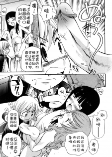 [Kamirenjaku Sanpei] Anal Angel [Chinese] [Decensored] [不冠名汉化] [重制] - page 46