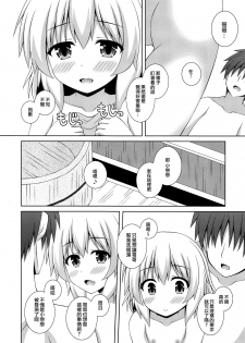 (C93) [I’m (Matsubayashi Nagana)] (Touhou Project) [Chinese] [CE家族社] - page 6