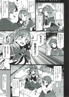 (C92) [U.M.E.Project (ukyo_rst)] Binetsu Cagliostro (Granblue Fantasy) - page 2