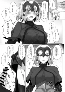 (C93) [Hakuginmokusei (Poshi)] Okazu wa Alter-chan (Fate/Grand Order) - page 4