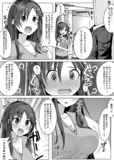 [ga_one] ユッキと無料10連でSSRが0枚だったPの話 (THE IDOLM@STER CINDERELLA GIRLS)