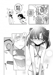 [mmmnomu] Kotoshi mo Yattekimashita (Kagerou Project) - page 2