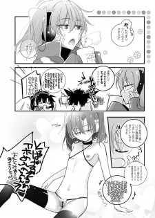[mmmnomu] Kotoshi mo Yattekimashita (Kagerou Project) - page 1
