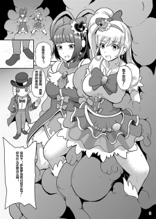 [Akuochisukii Kyoushitsu (Akuochisukii Sensei)] Densetsu no Mahou Tsukai wa Kyou Inaku Narimashita (Mahou Tsukai Precure!) [Chinese] [村长个人汉化] [Digital] - page 3