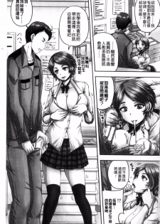 [Akigami Satoru] HARAMASEX!! [Chinese] - page 6