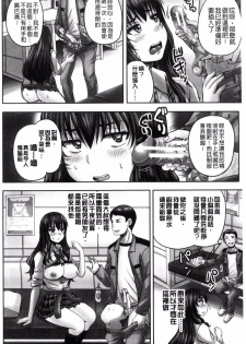 [Akigami Satoru] HARAMASEX!! [Chinese] - page 13