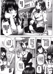 [Akigami Satoru] HARAMASEX!! [Chinese] - page 8