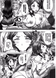 [Akigami Satoru] HARAMASEX!! [Chinese] - page 45
