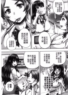 [Akigami Satoru] HARAMASEX!! [Chinese] - page 30