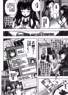 [Akigami Satoru] HARAMASEX!! [Chinese] - page 24