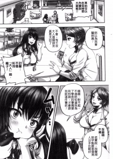 [Akigami Satoru] HARAMASEX!! [Chinese] - page 7