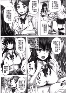 [Akigami Satoru] HARAMASEX!! [Chinese] - page 42