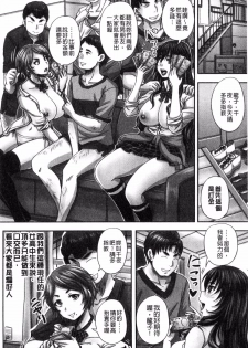 [Akigami Satoru] HARAMASEX!! [Chinese] - page 43
