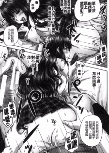 [Akigami Satoru] HARAMASEX!! [Chinese] - page 32