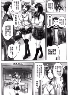 [Akigami Satoru] HARAMASEX!! [Chinese] - page 9