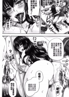 [Akigami Satoru] HARAMASEX!! [Chinese] - page 38