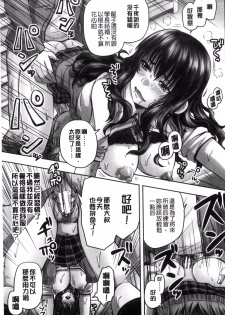 [Akigami Satoru] HARAMASEX!! [Chinese] - page 26
