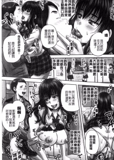 [Akigami Satoru] HARAMASEX!! [Chinese] - page 28