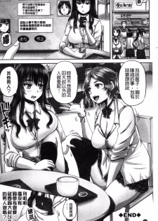 [Akigami Satoru] HARAMASEX!! [Chinese] - page 39