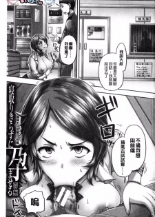 [Akigami Satoru] HARAMASEX!! [Chinese] - page 4
