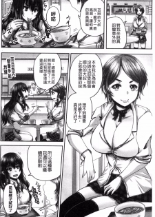 [Akigami Satoru] HARAMASEX!! [Chinese] - page 29