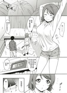 [AGOITEI (Sankuro)] Tokyo Yousoro (Love Live! Sunshine!!) [Chinese] [花火汉化组] [Digital] - page 6