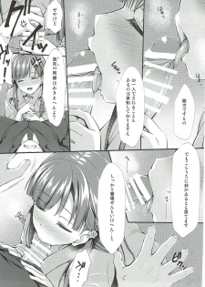 (C93) [Asaiumi (Asami Asami)] Sae-han ni Shiboritorareru Bon (THE IDOLM@STER CINDERELLA GIRLS) - page 6