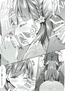 (C93) [Asaiumi (Asami Asami)] Sae-han ni Shiboritorareru Bon (THE IDOLM@STER CINDERELLA GIRLS) - page 8