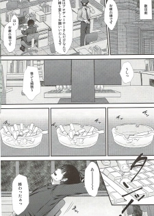 (C93) [Asaiumi (Asami Asami)] Sae-han ni Shiboritorareru Bon (THE IDOLM@STER CINDERELLA GIRLS) - page 3