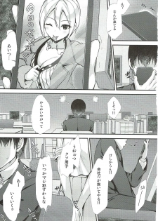 (C93) [Asaiumi (Asami Asami)] Sae-han ni Shiboritorareru Bon (THE IDOLM@STER CINDERELLA GIRLS) - page 4